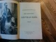 Новые жанры у беларускай паэзіі 1990 гадоў. Книги Воениздат 1960. Мертвая зыбь.